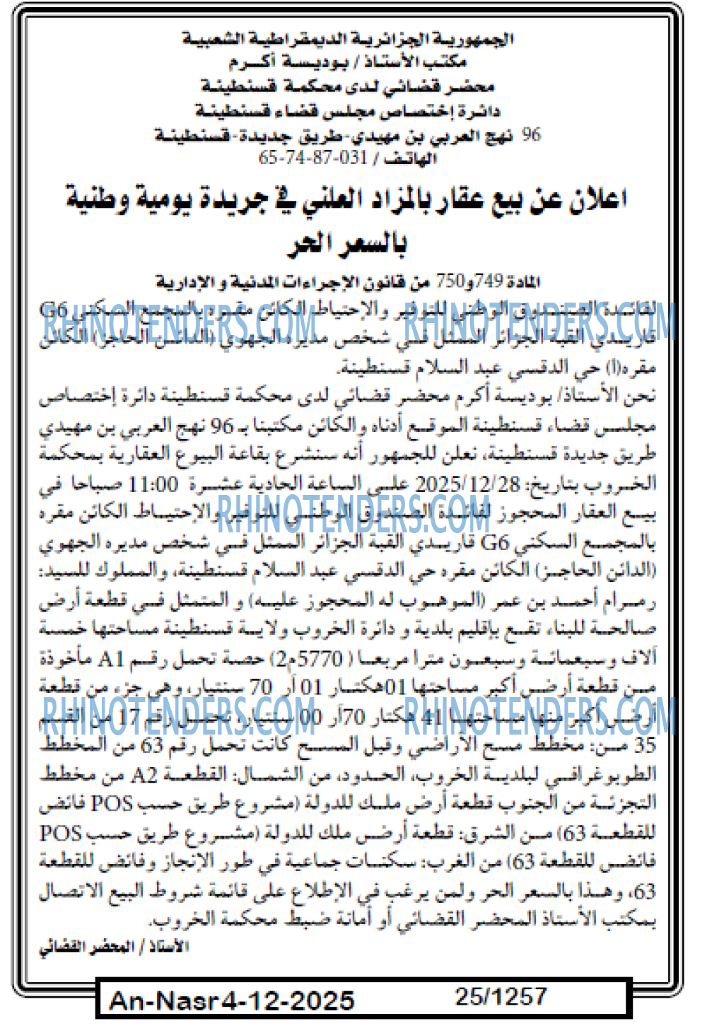 AN-NASR