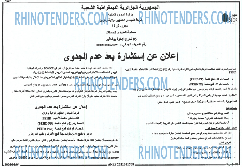 الجمهورية