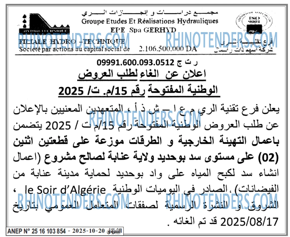 Echourouk