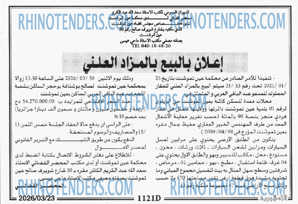 الجمهورية