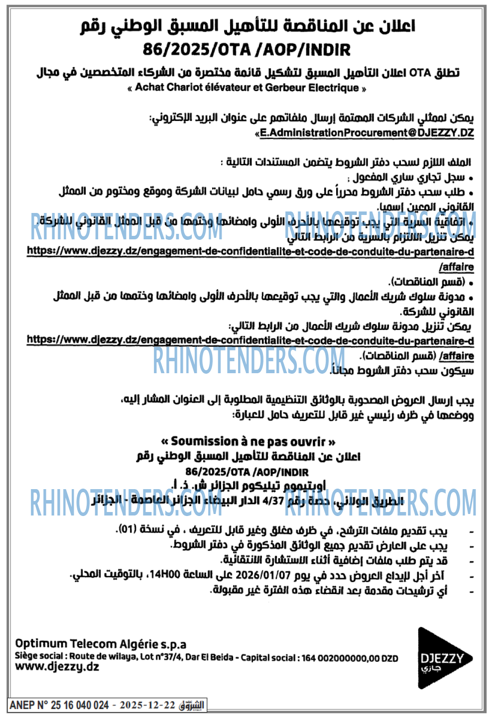 الشروق