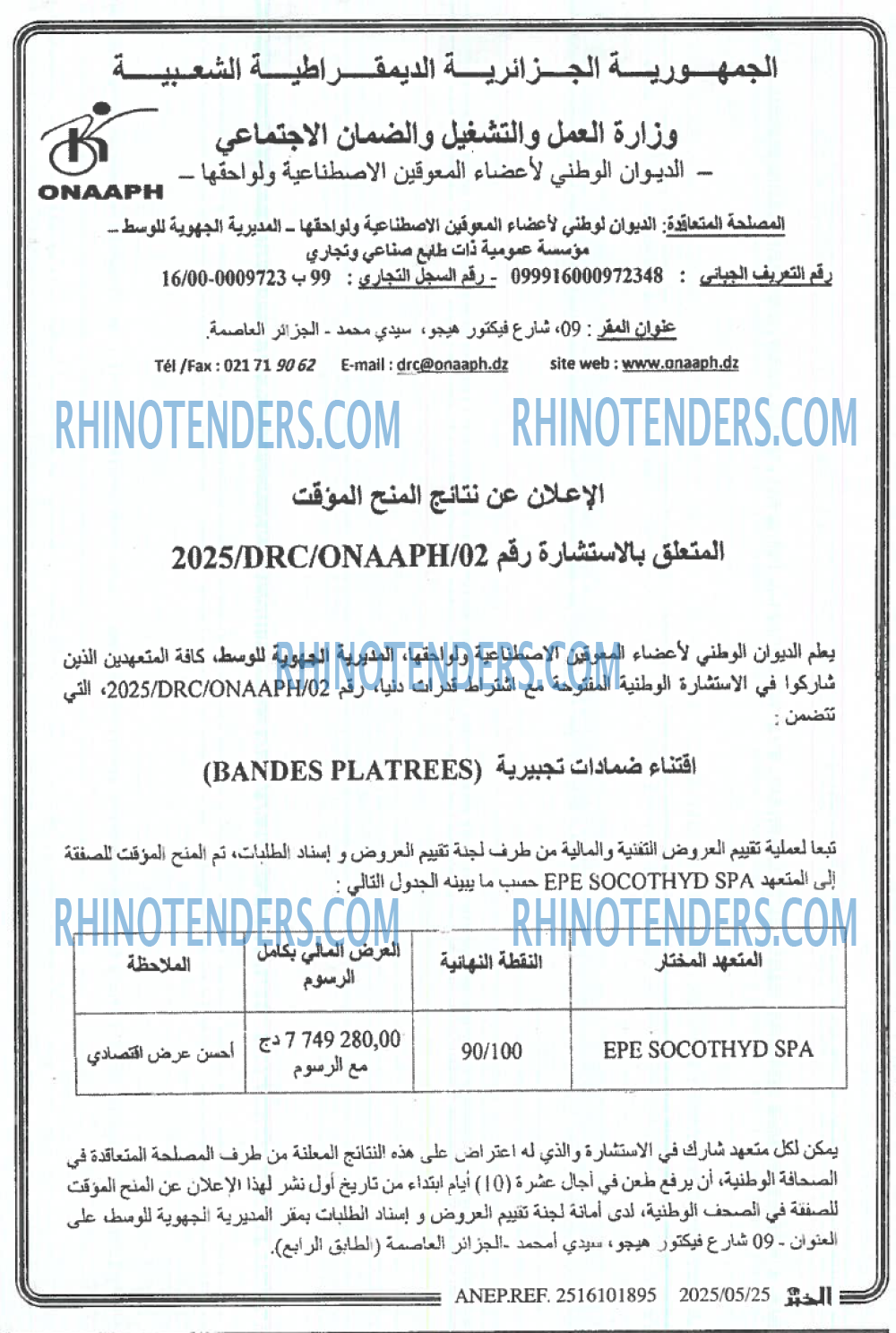 EL KHABAR