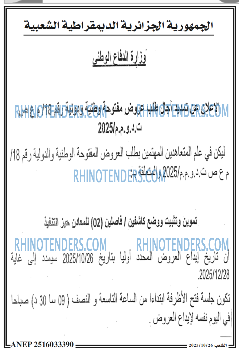 الشعب