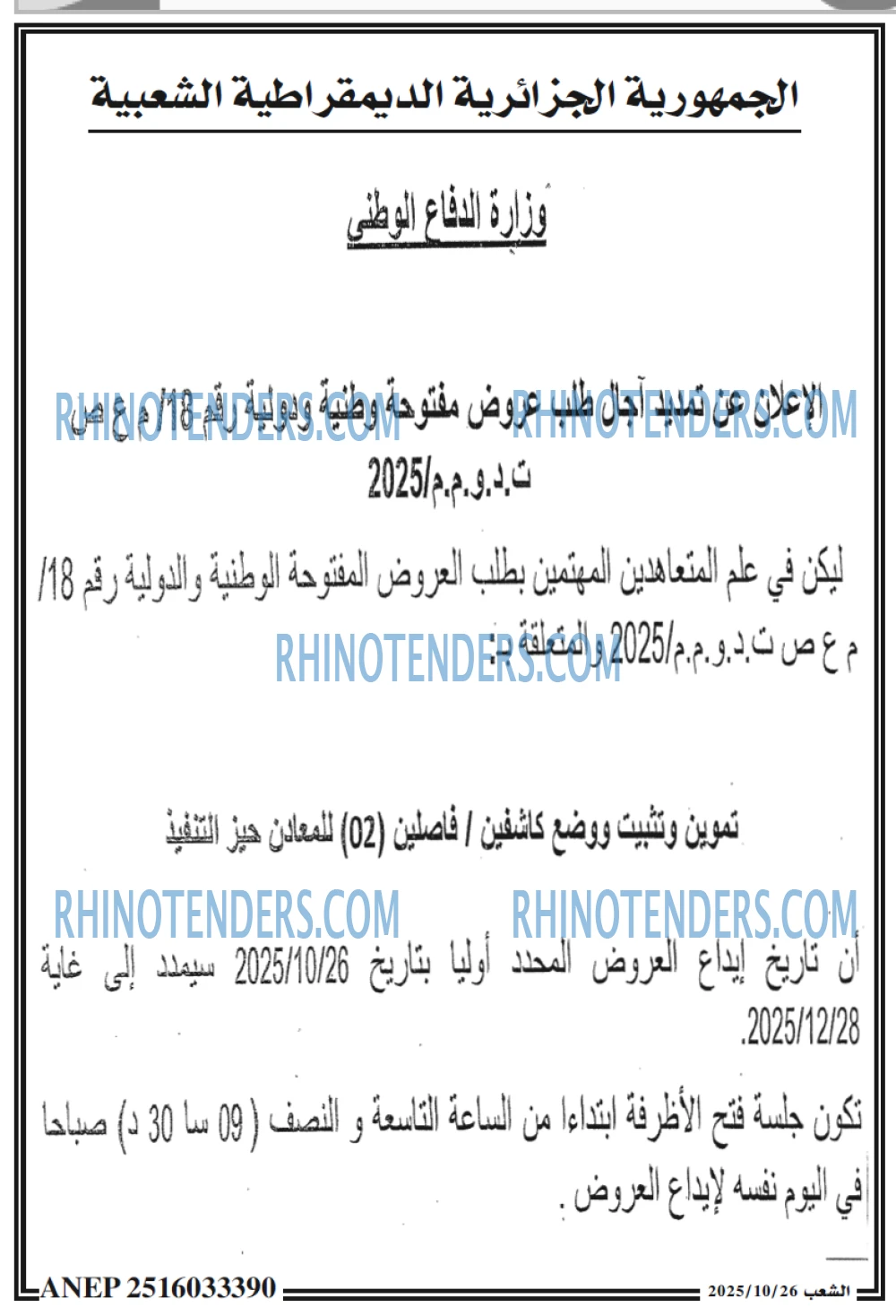 الشعب