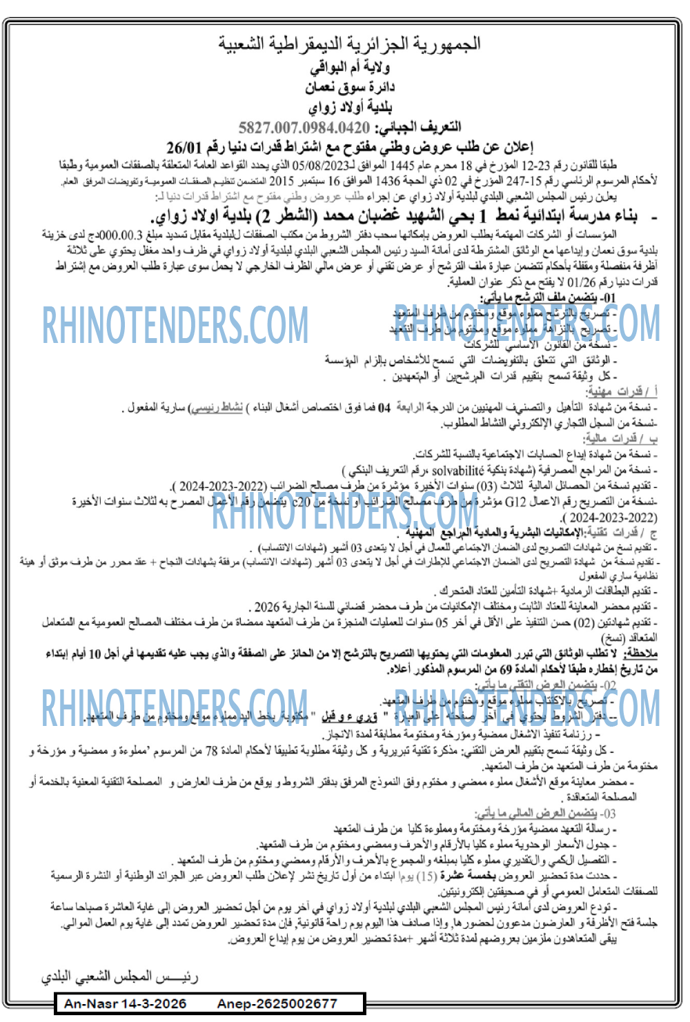 AN-NASR