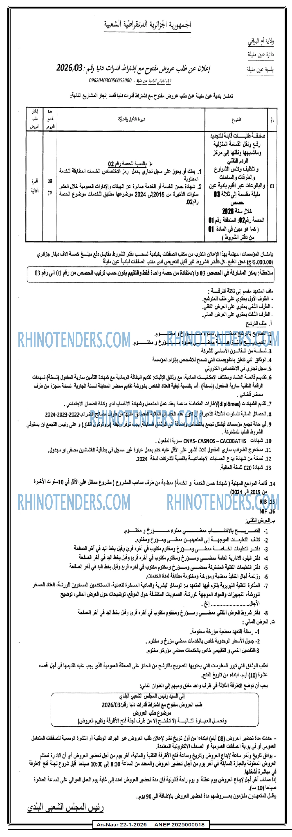 AN-NASR