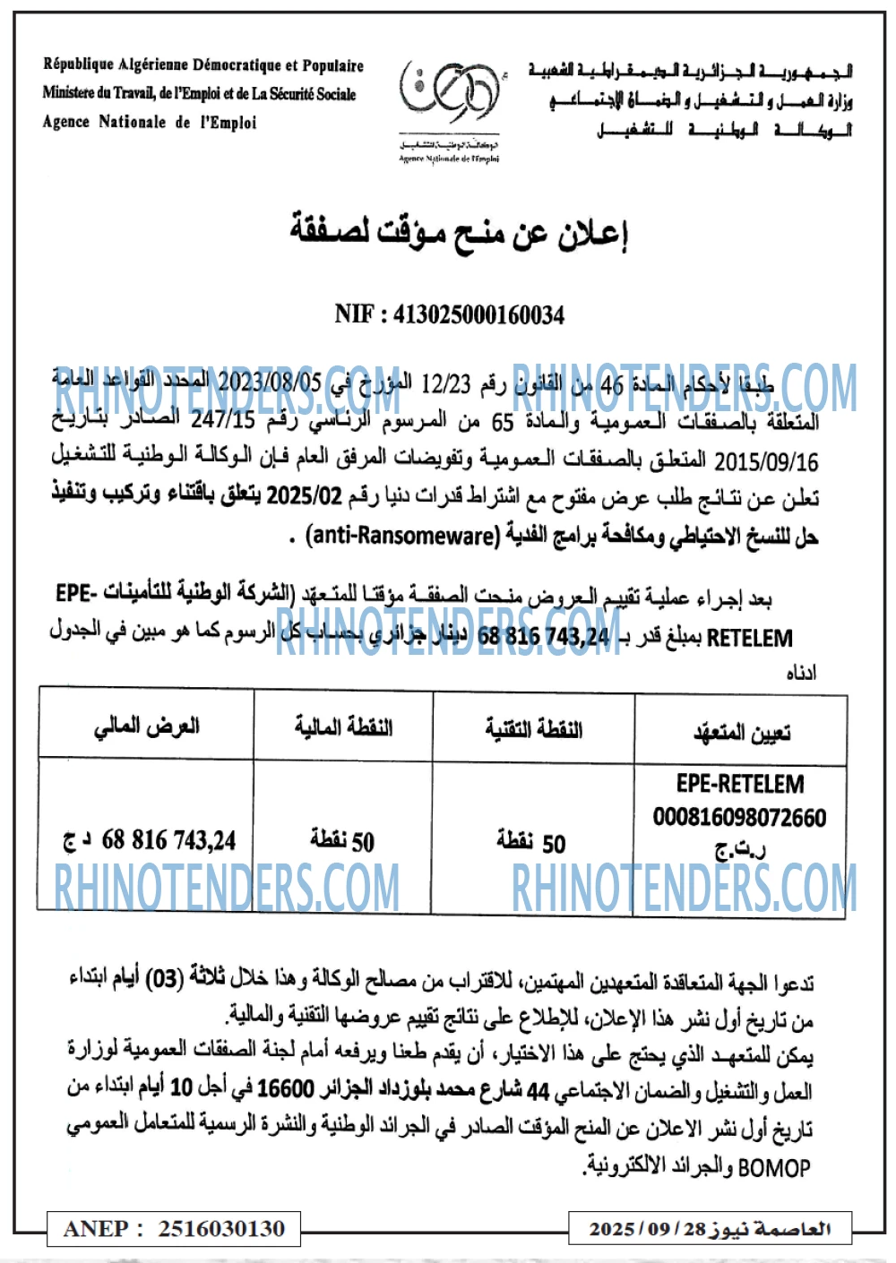 العالم
