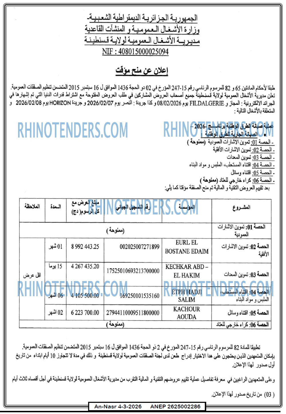 AN-NASR