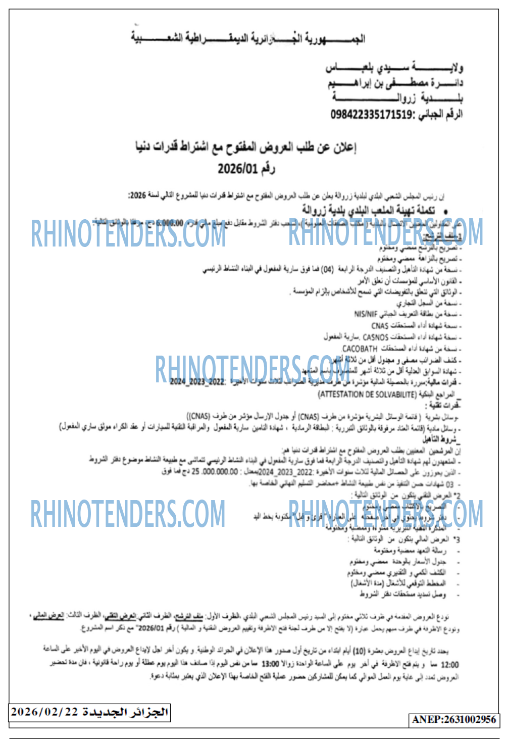الجزائر الجديدة