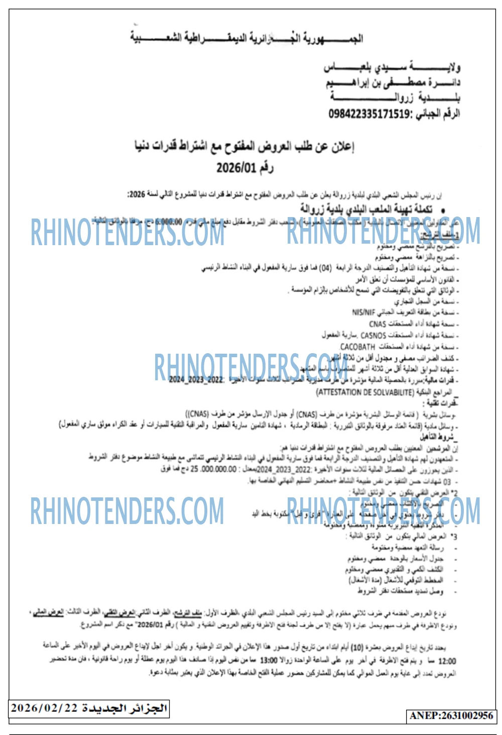 الجزائر الجديدة