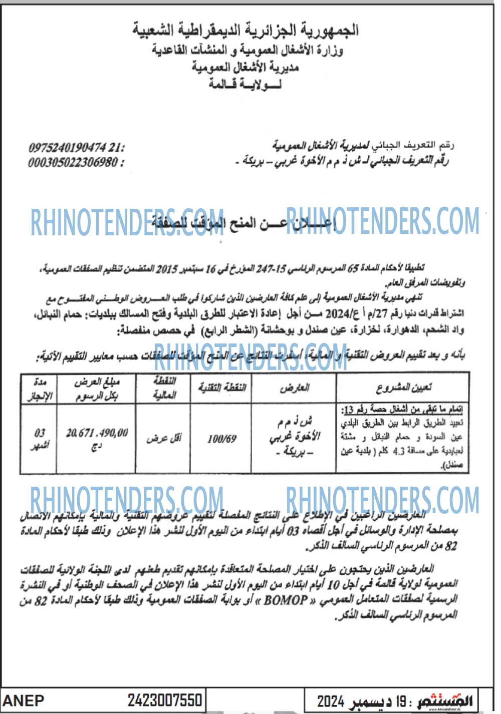 المجتمع