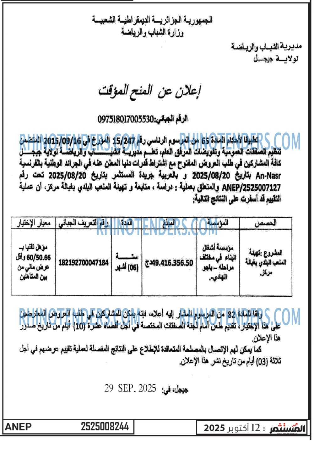 الشمس