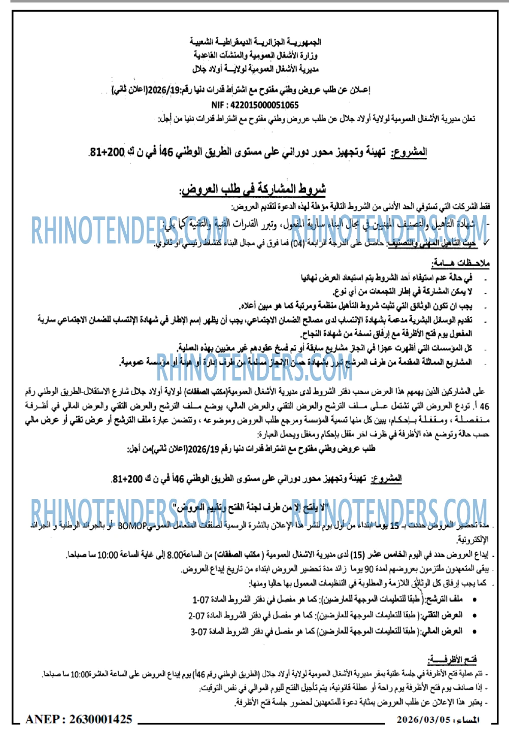 المساء