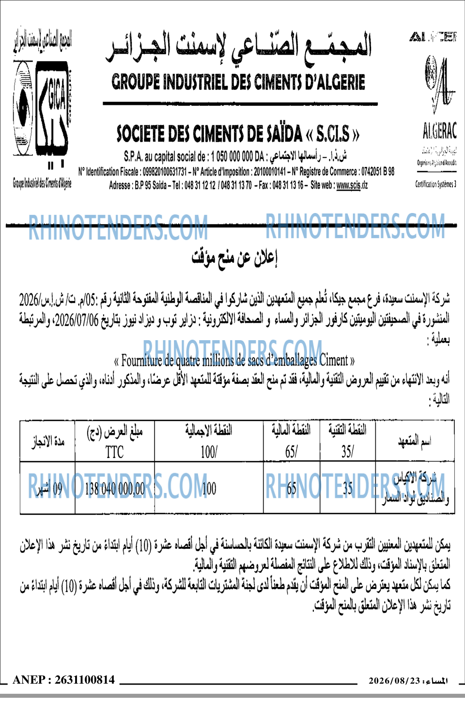 المساء