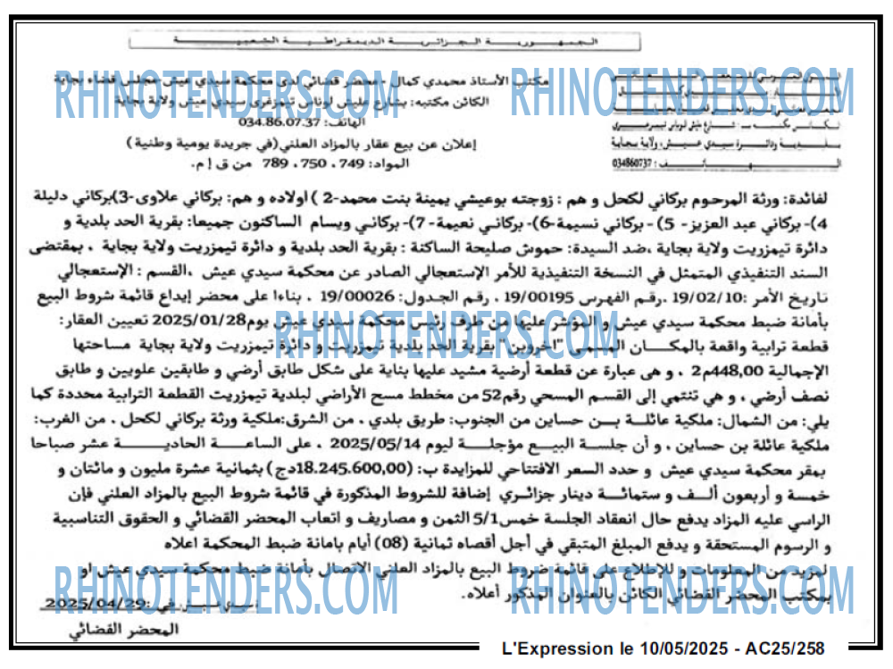 EL KHABAR
