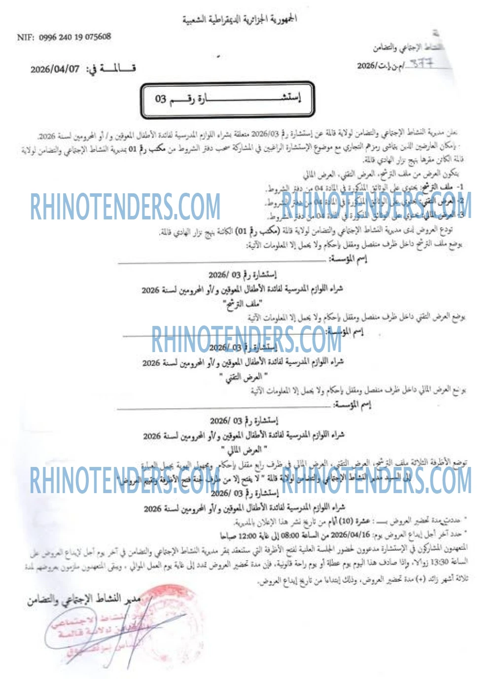 Rhinotenders