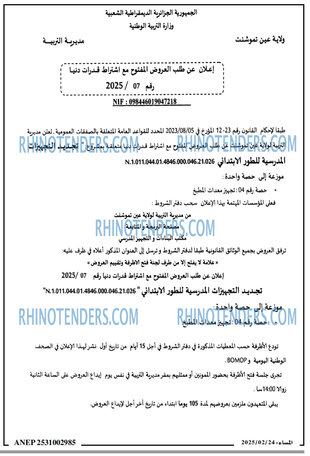 Rhinotenders