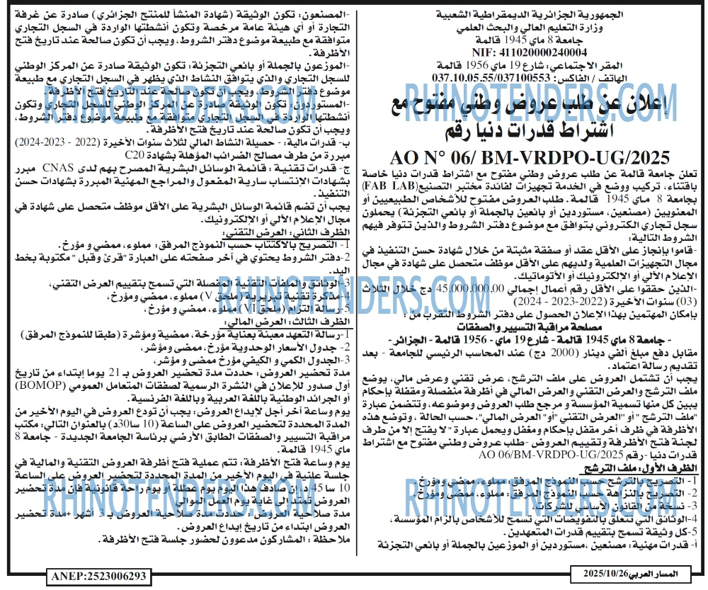 المسار العربي