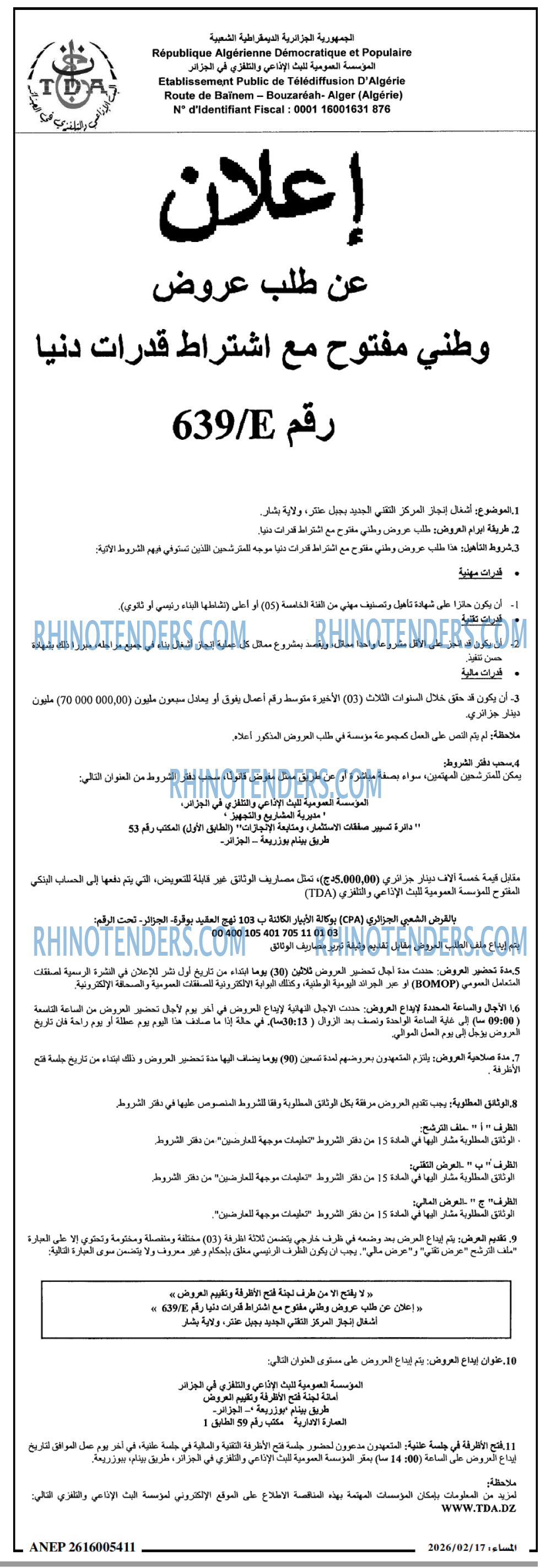 المساء