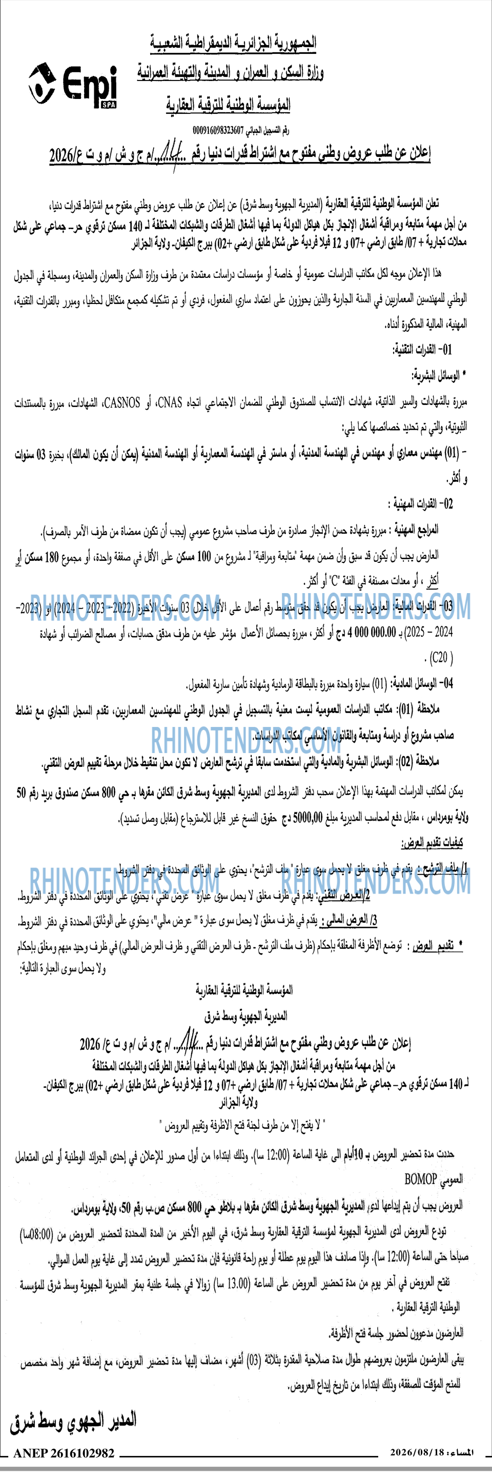 المساء