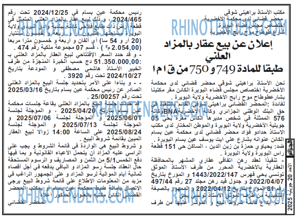 الجزائر