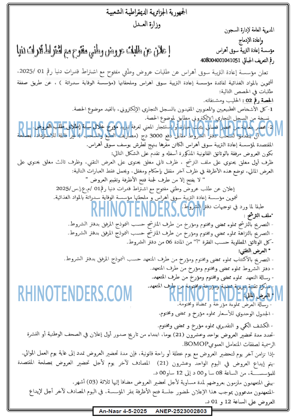 AN-NASR