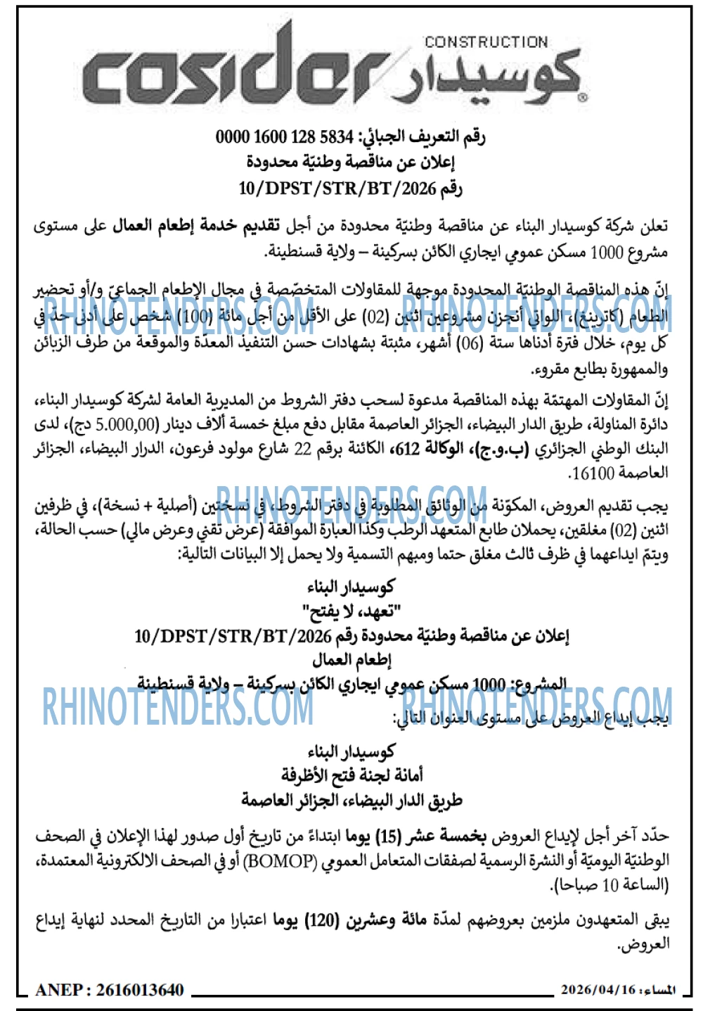 المساء