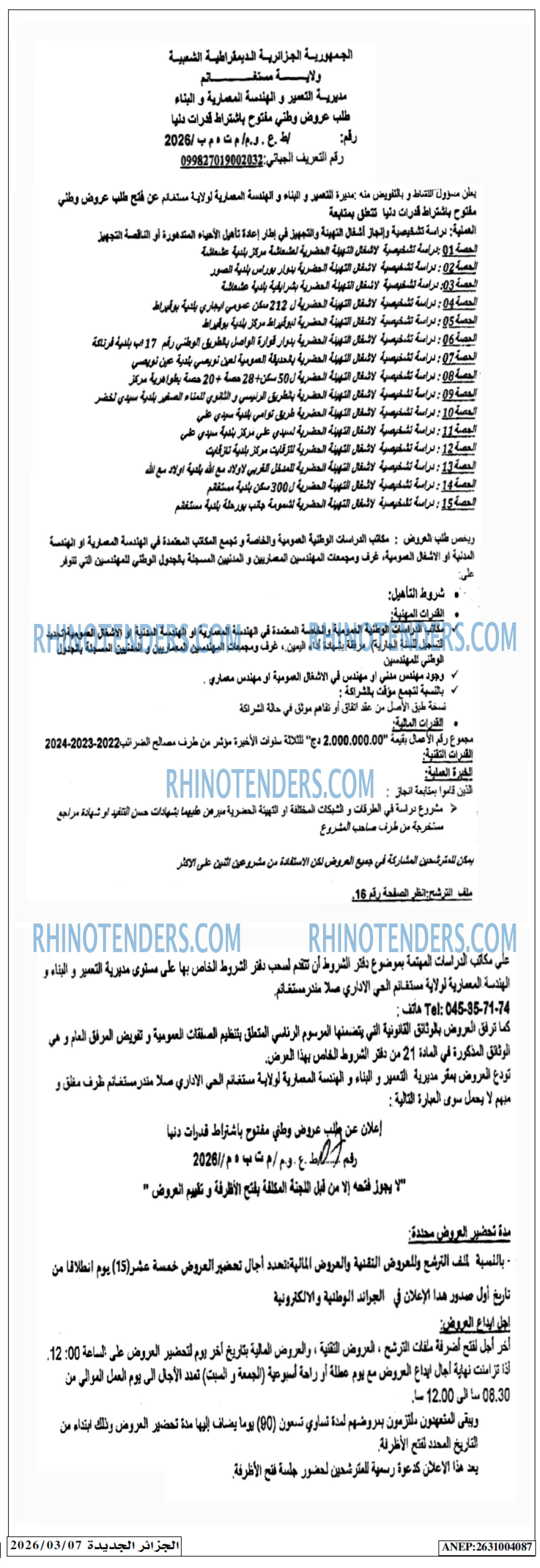 الجزائر الجديدة