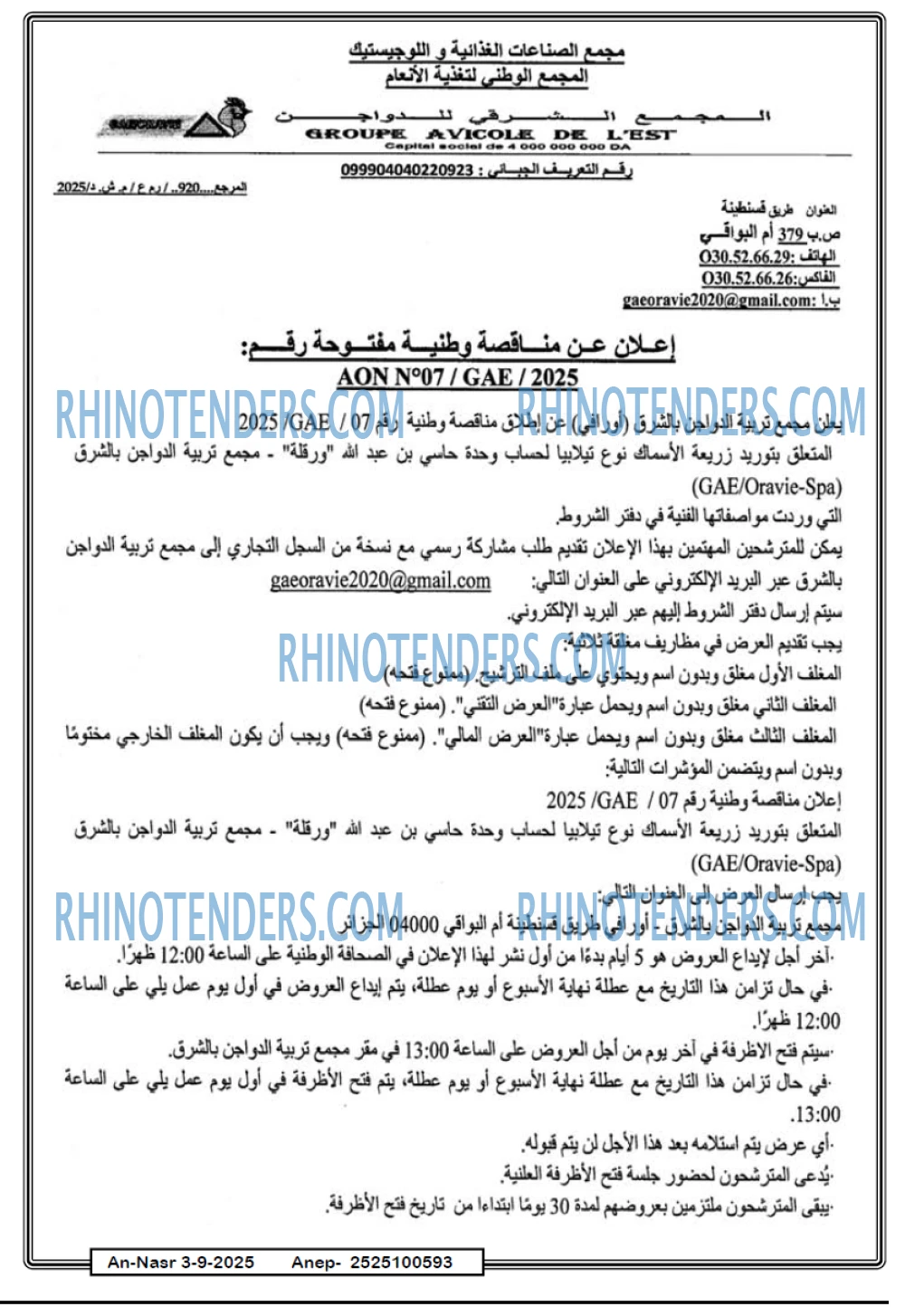 AN-NASR