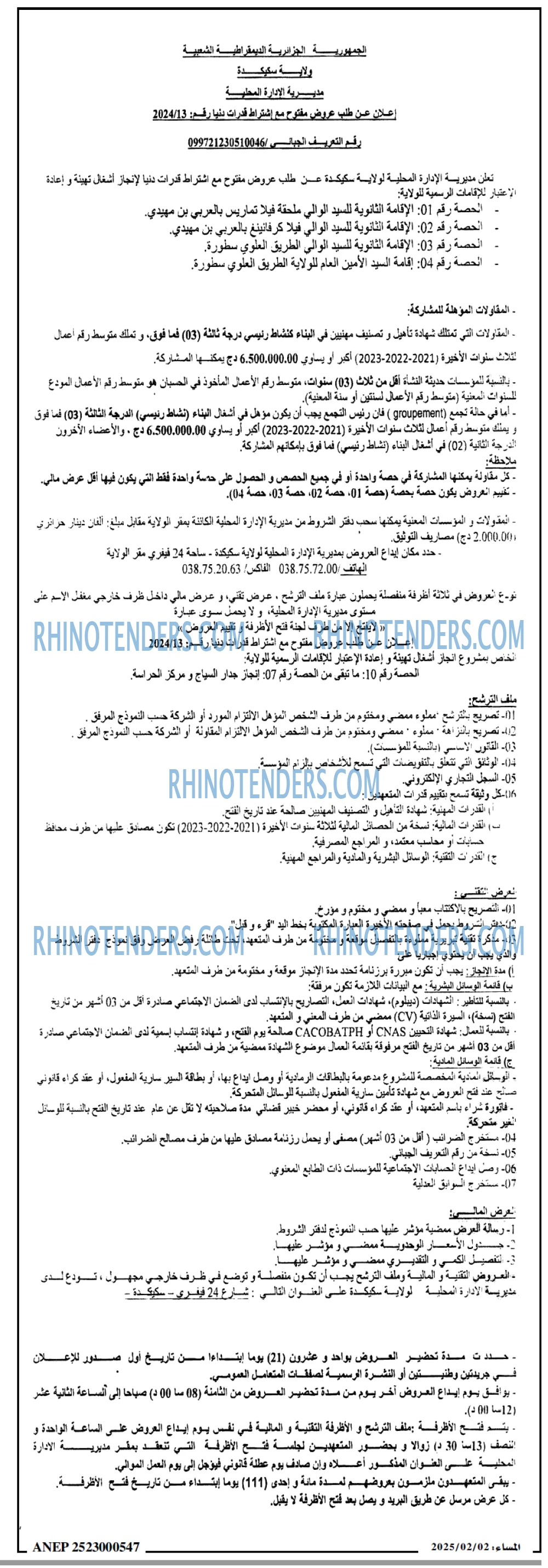 المساء
