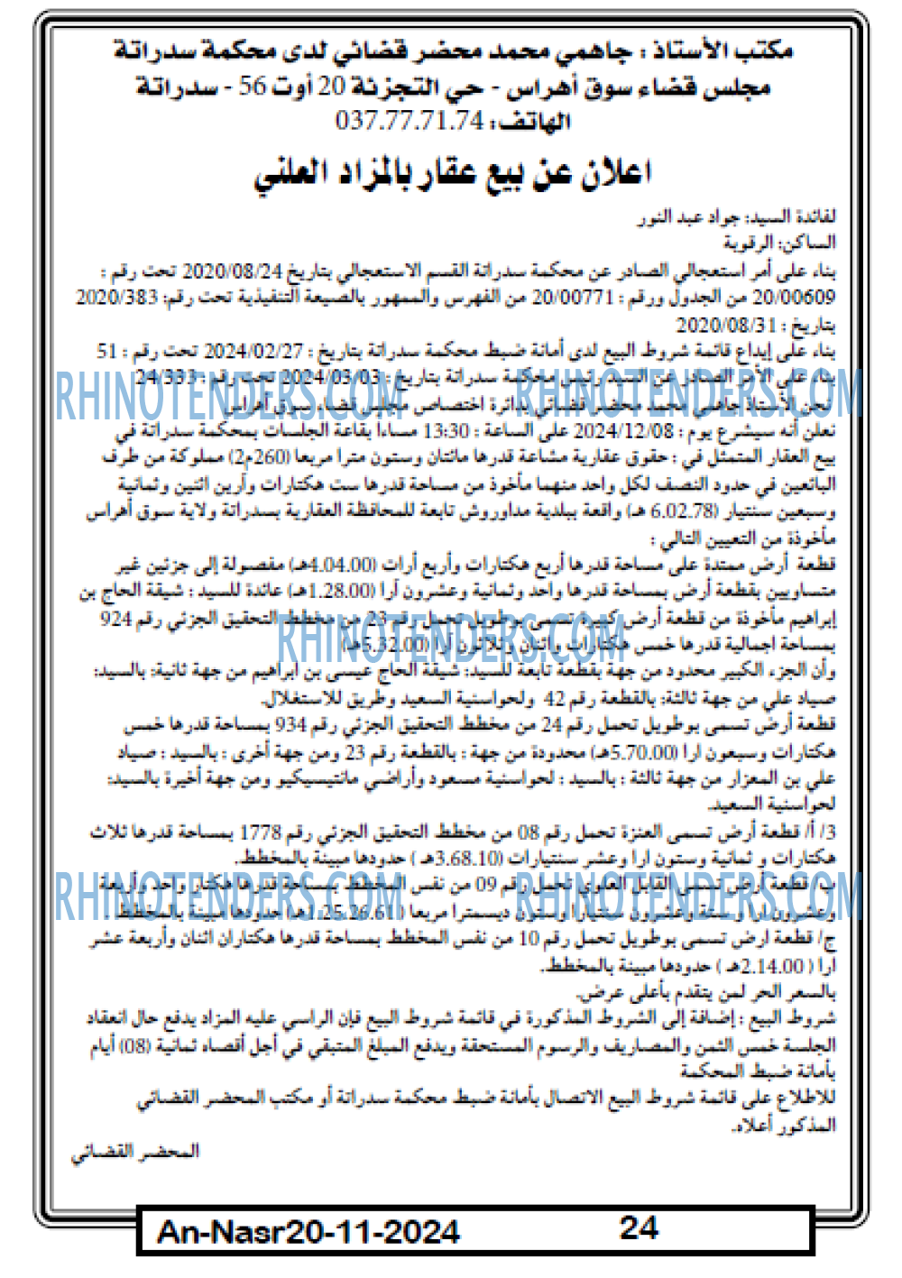 EL KHABAR