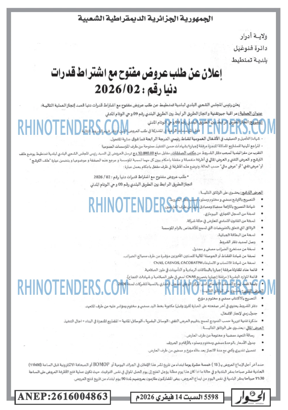 الحوار