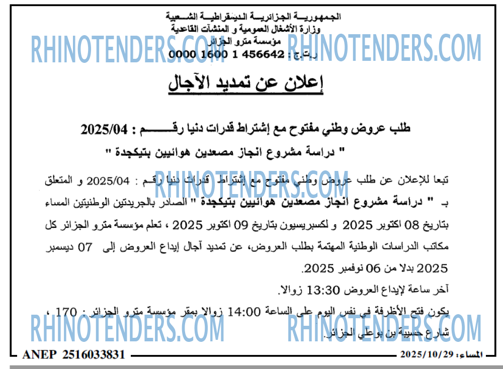 المساء