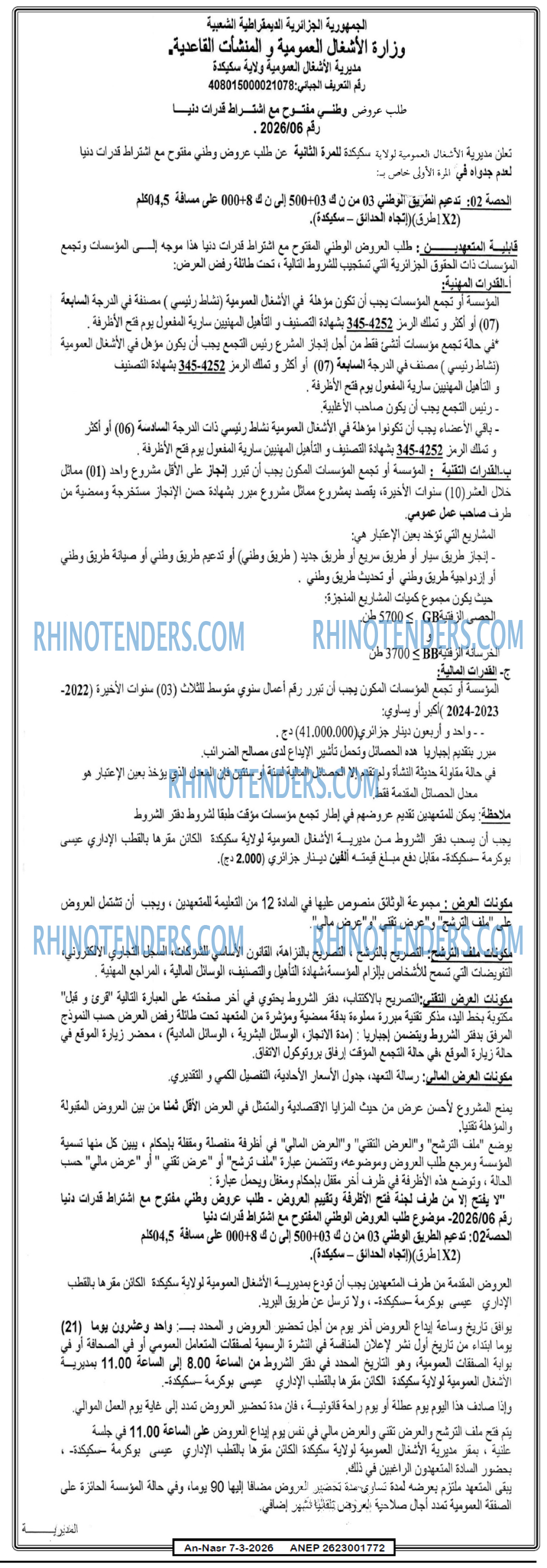 AN-NASR