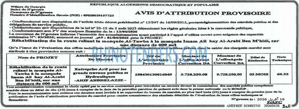 Autres