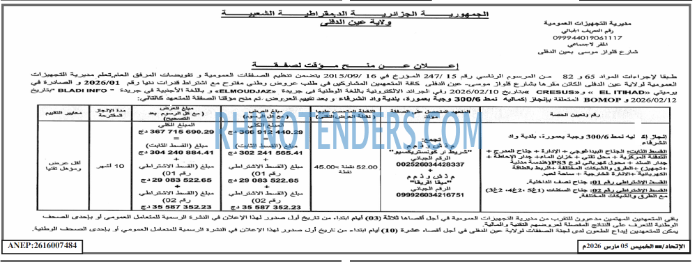 EL ITIHAD