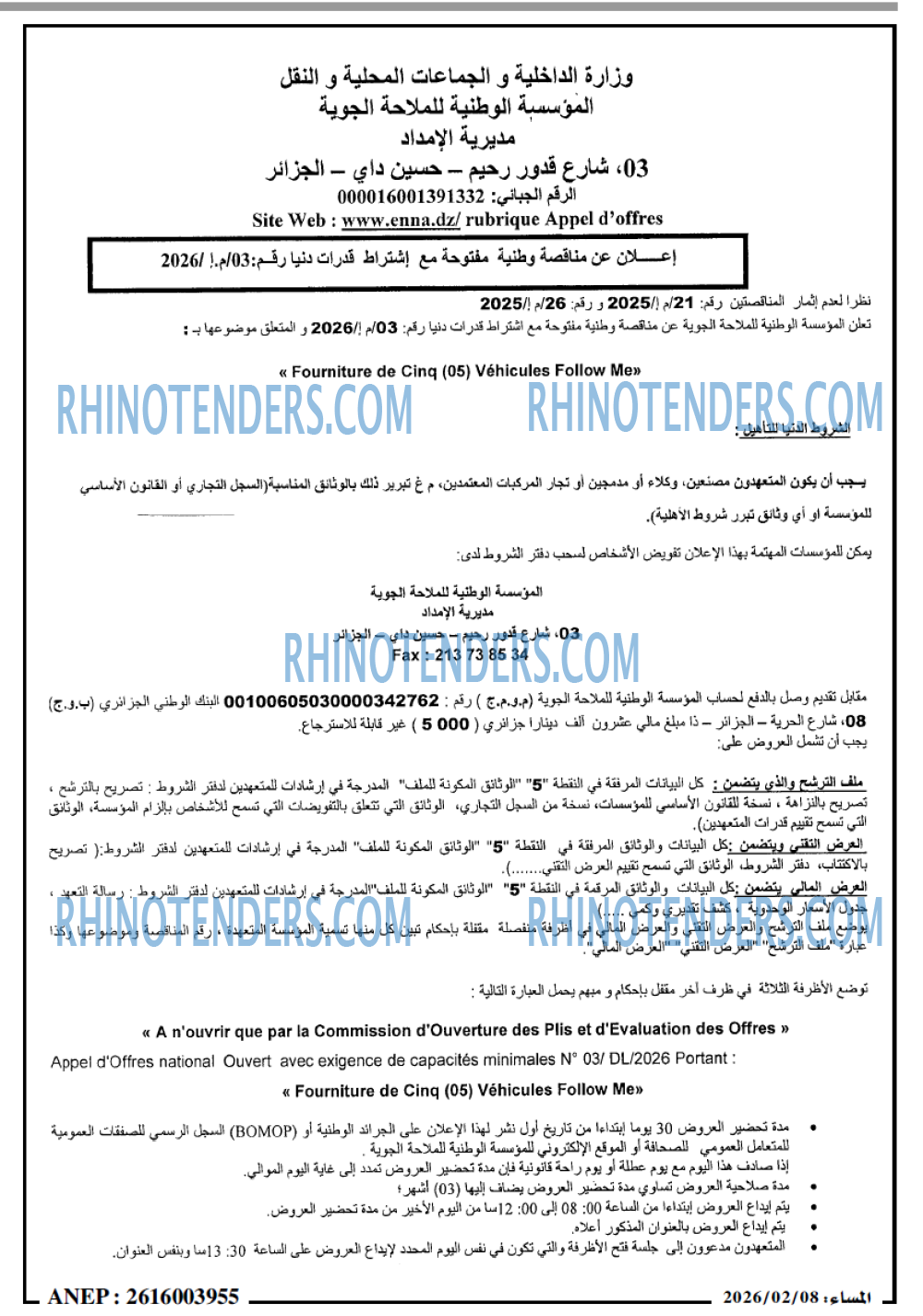 المساء