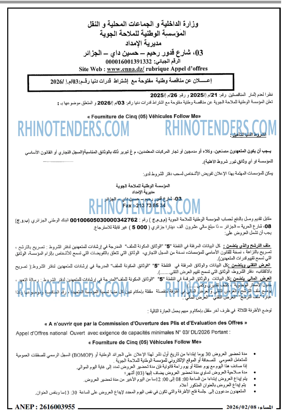 المساء