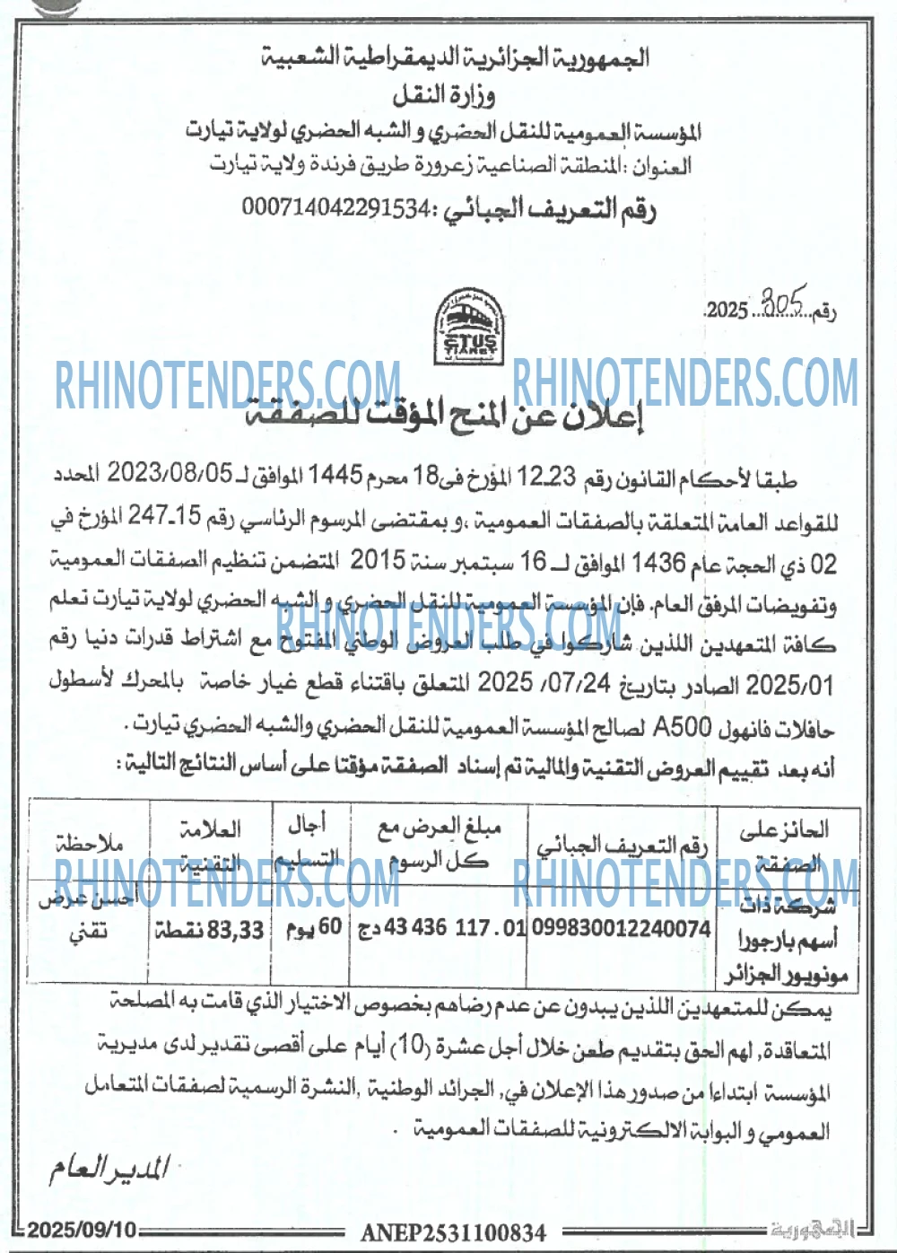 الجمهورية