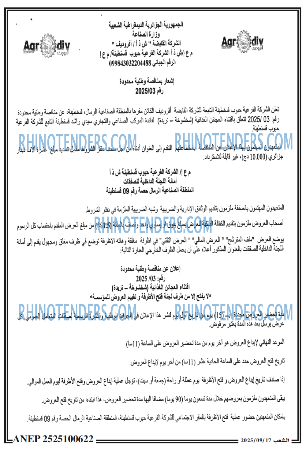 الشعب