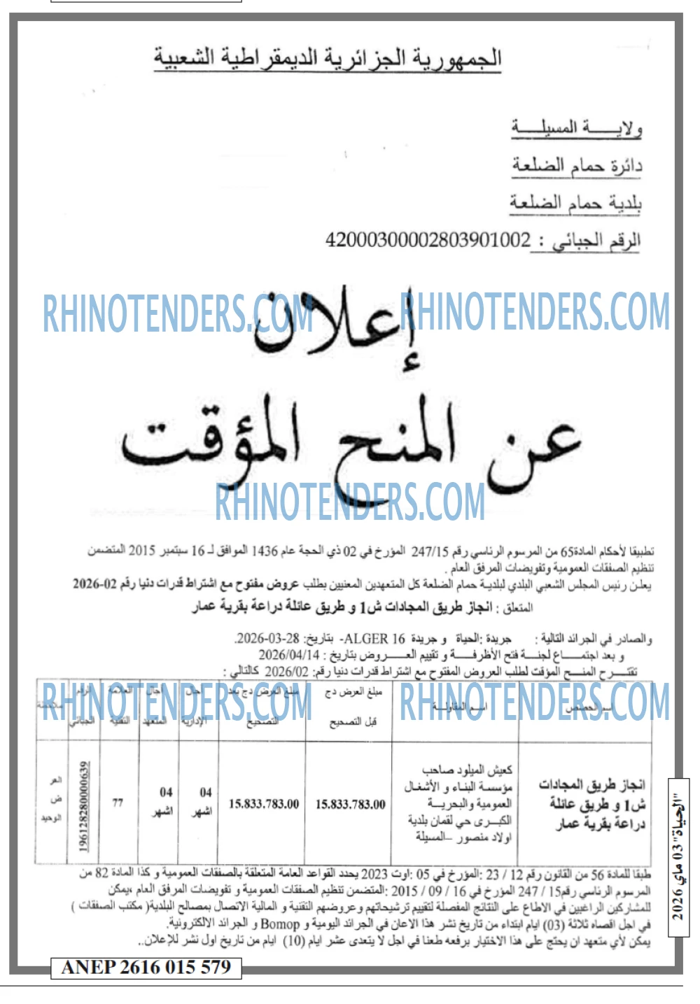 EL HAYAT