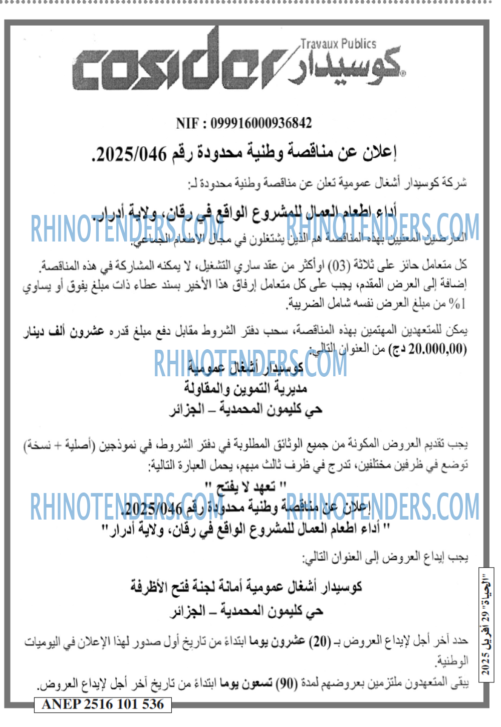 الحياة