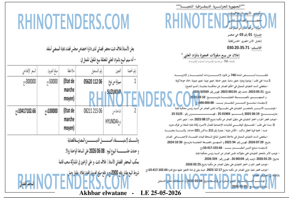 Akhbar Lwatan
