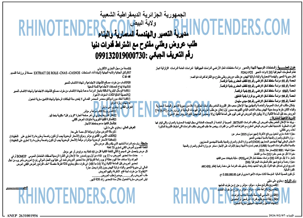 المساء
