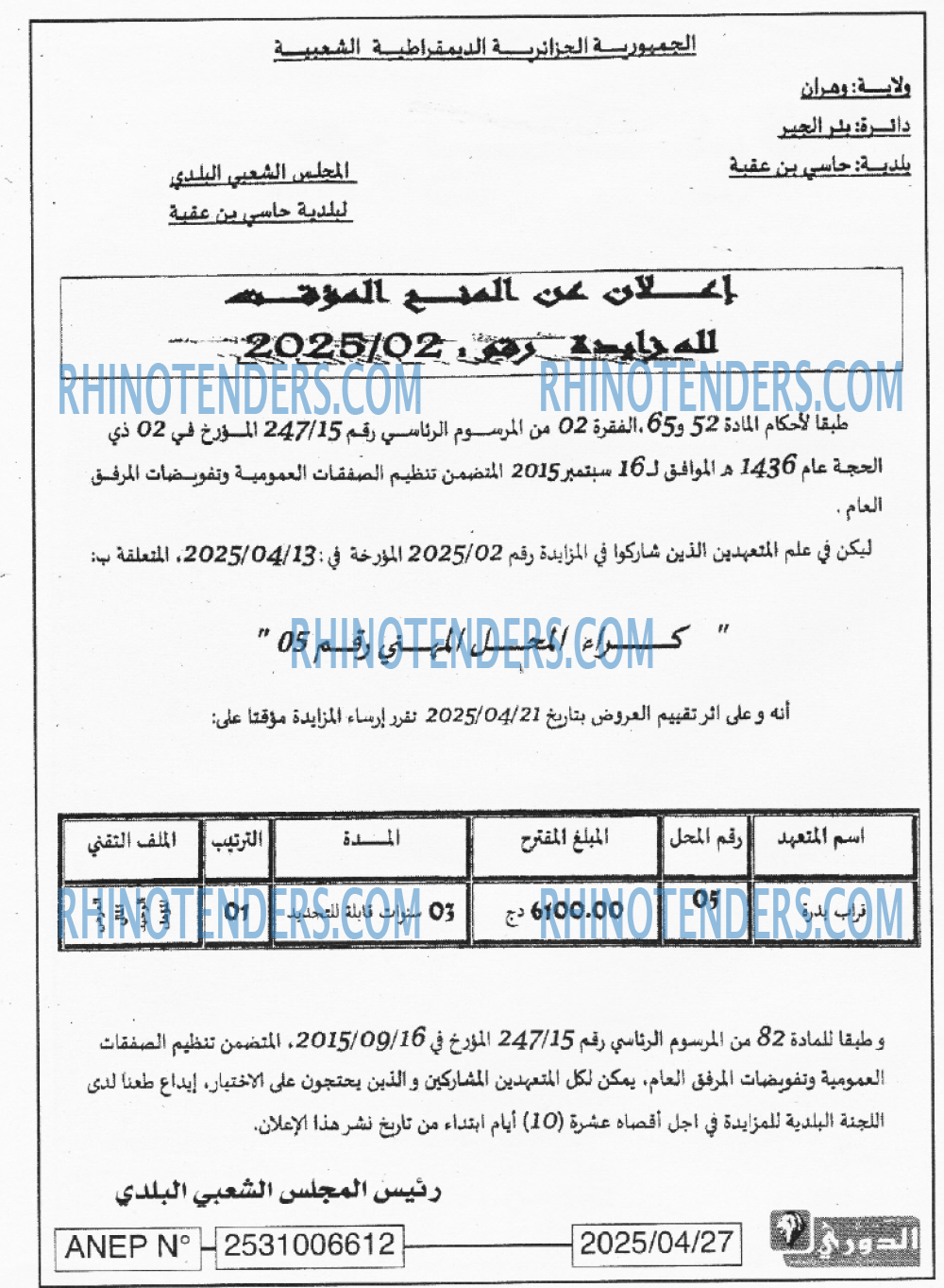 EL MOHARIR EL YOUMI