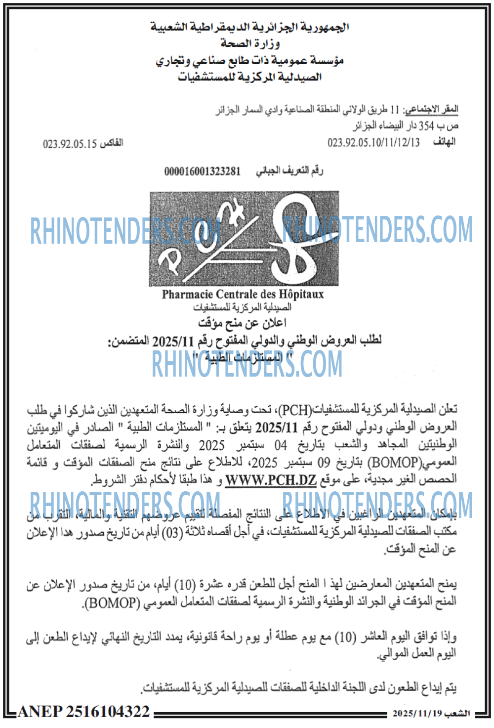 الشعب