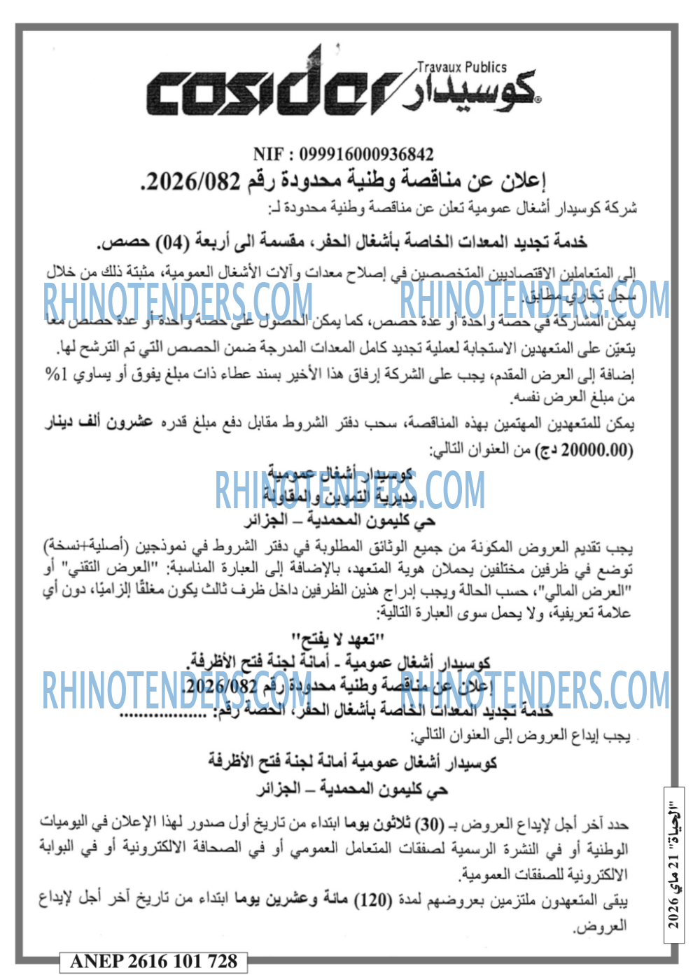EL HAYAT