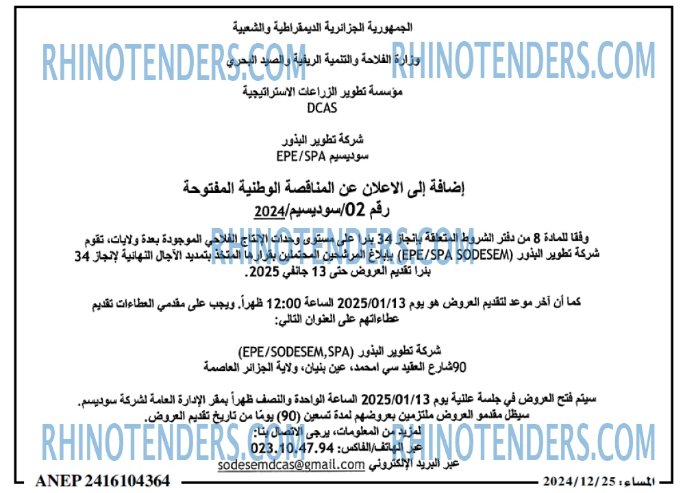 المجتمع