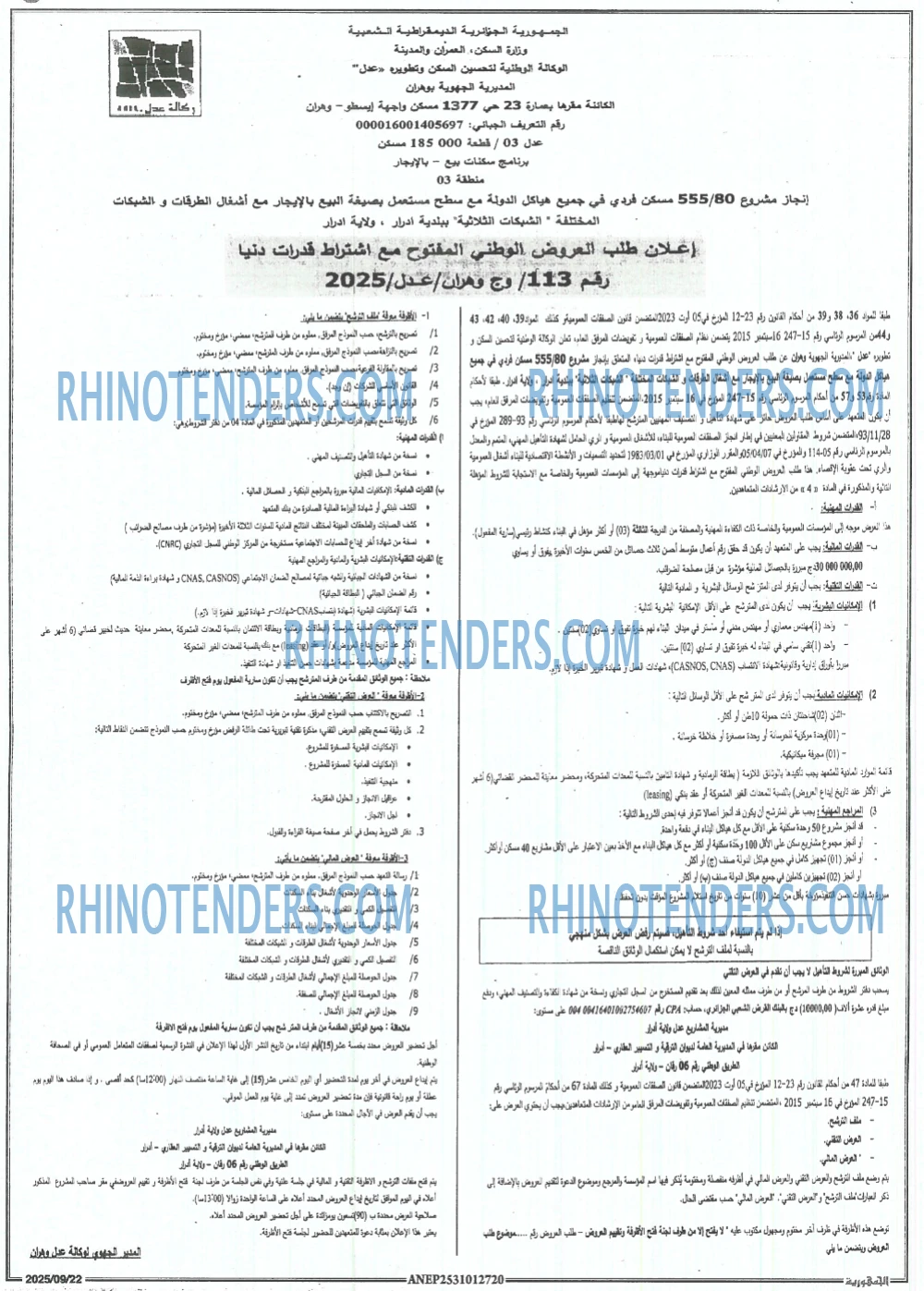 الجمهورية