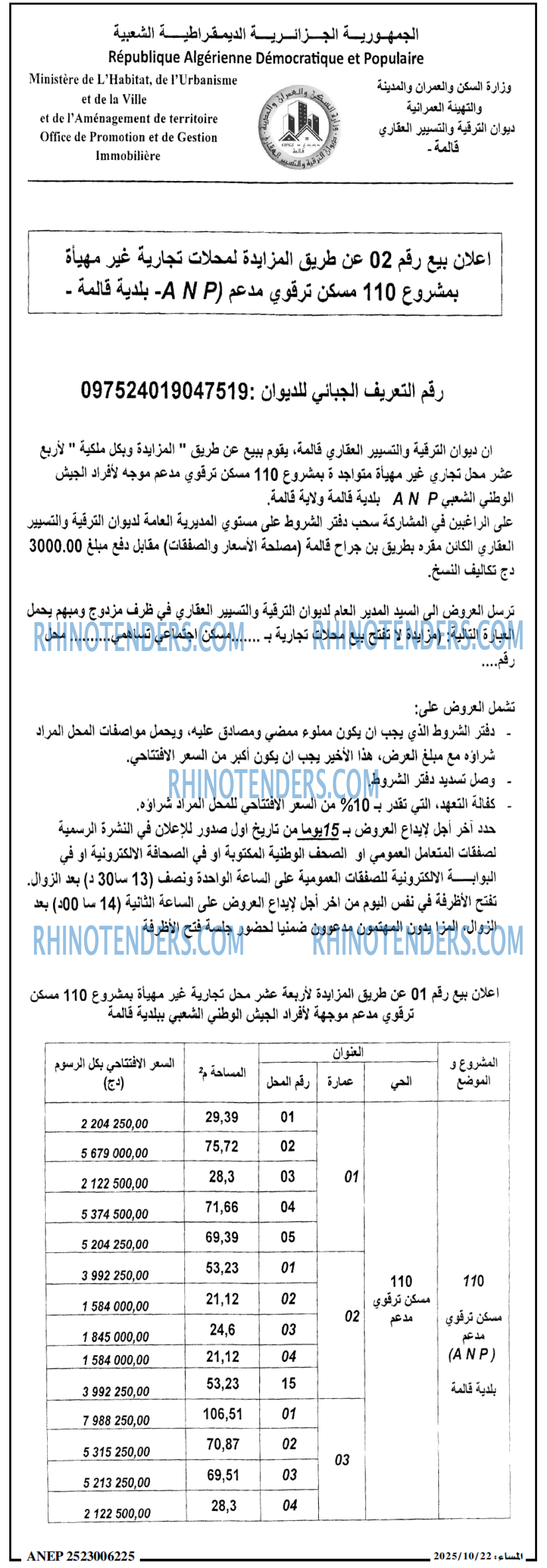 المساء